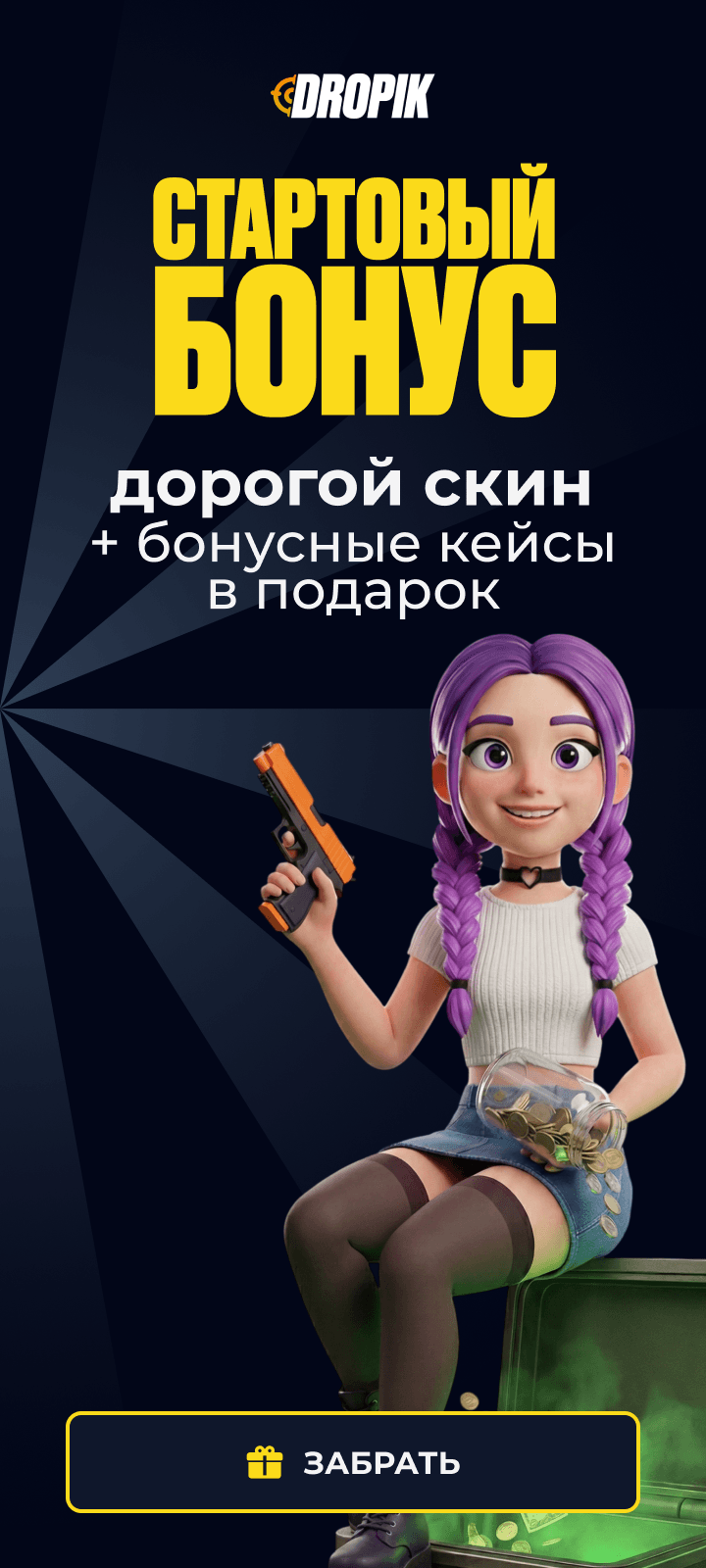 dropik.app banner